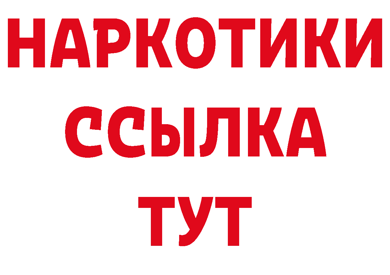 МЕТАМФЕТАМИН кристалл как зайти сайты даркнета ОМГ ОМГ Андреаполь